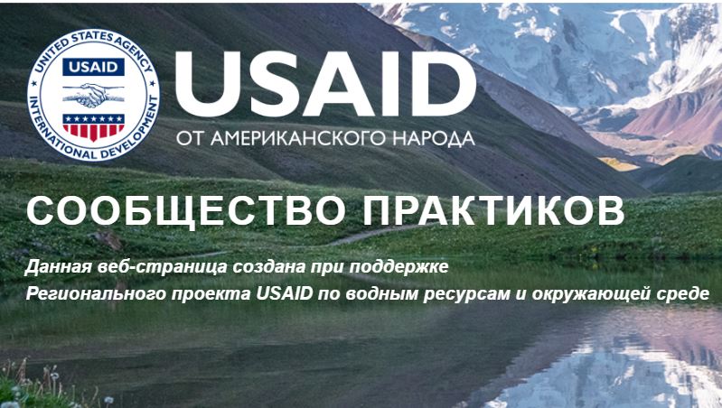 Встреча Сети Академических Сообществ Центральной Азии: планы и ожидания