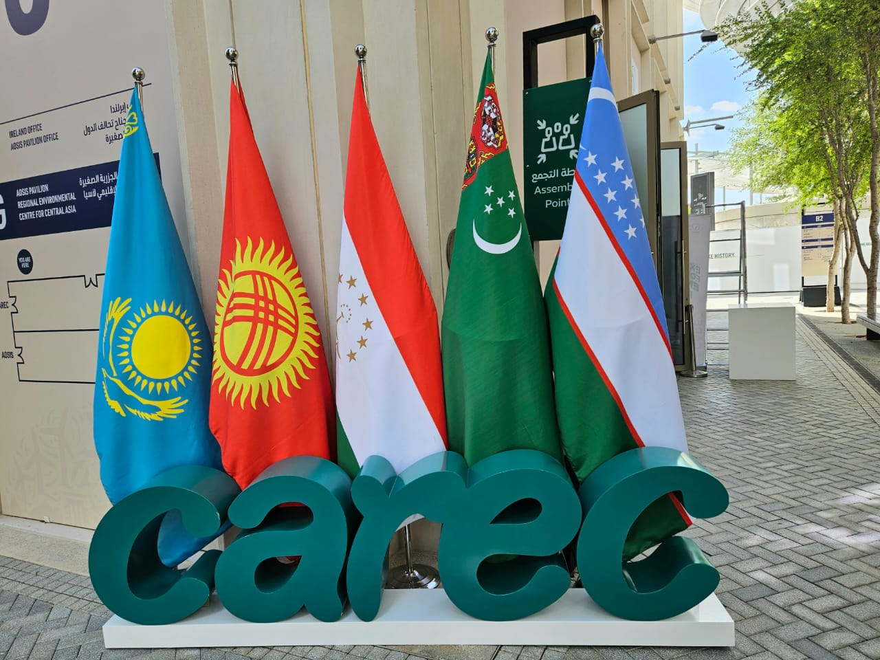 Торжественное открытие Павильона Центральной Азии на 28-й Конференции Сторон РКИК ООН
