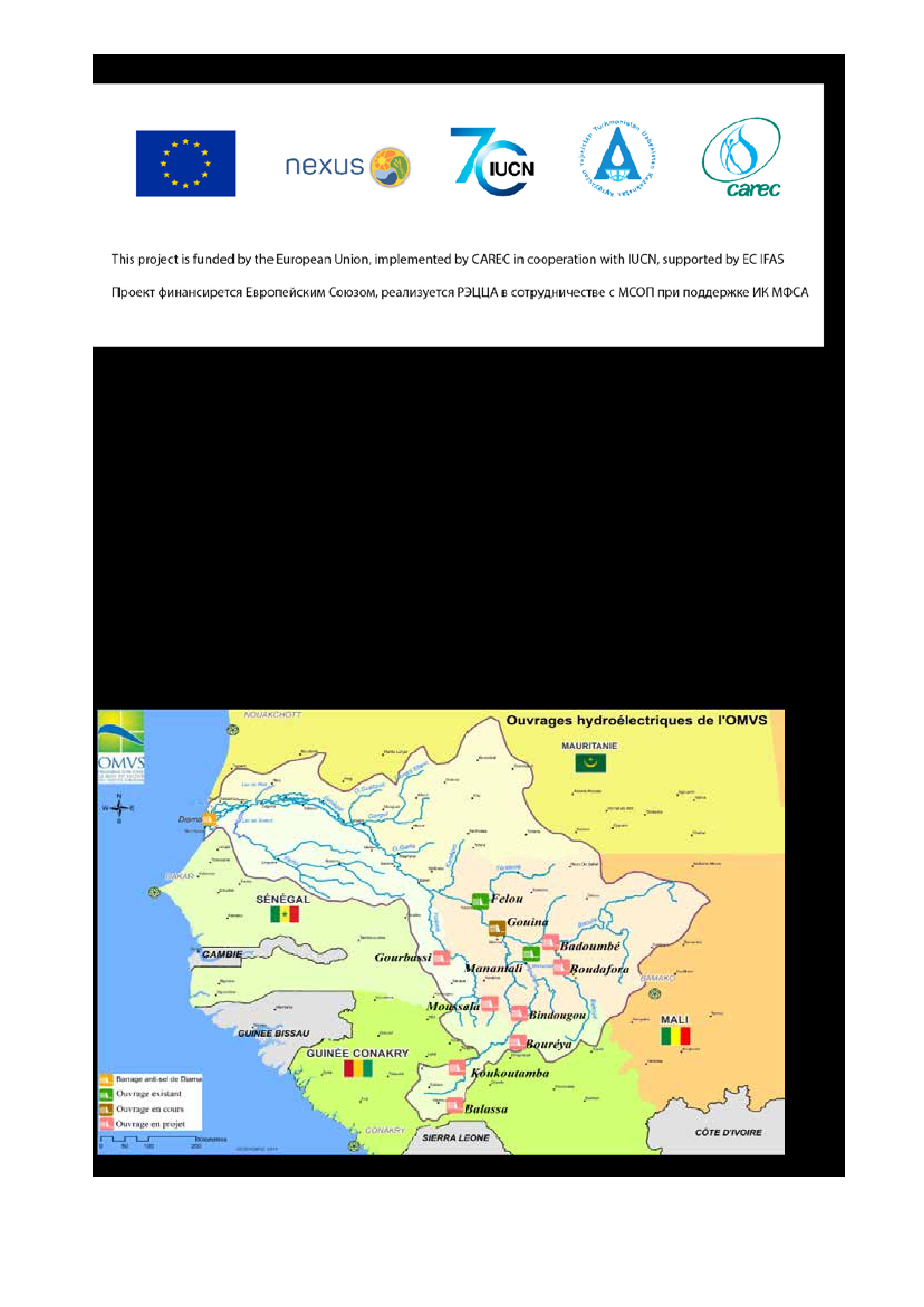 Кейс по управлению бассейном р. Сенегал, май 2018 г.