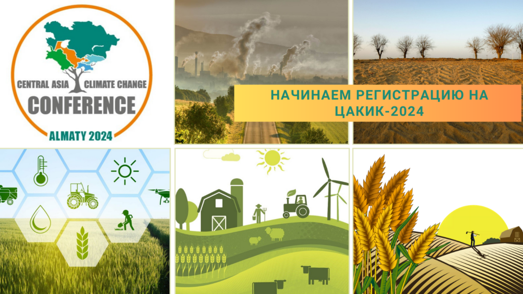 CAREC launches CACCC-2024 Registration