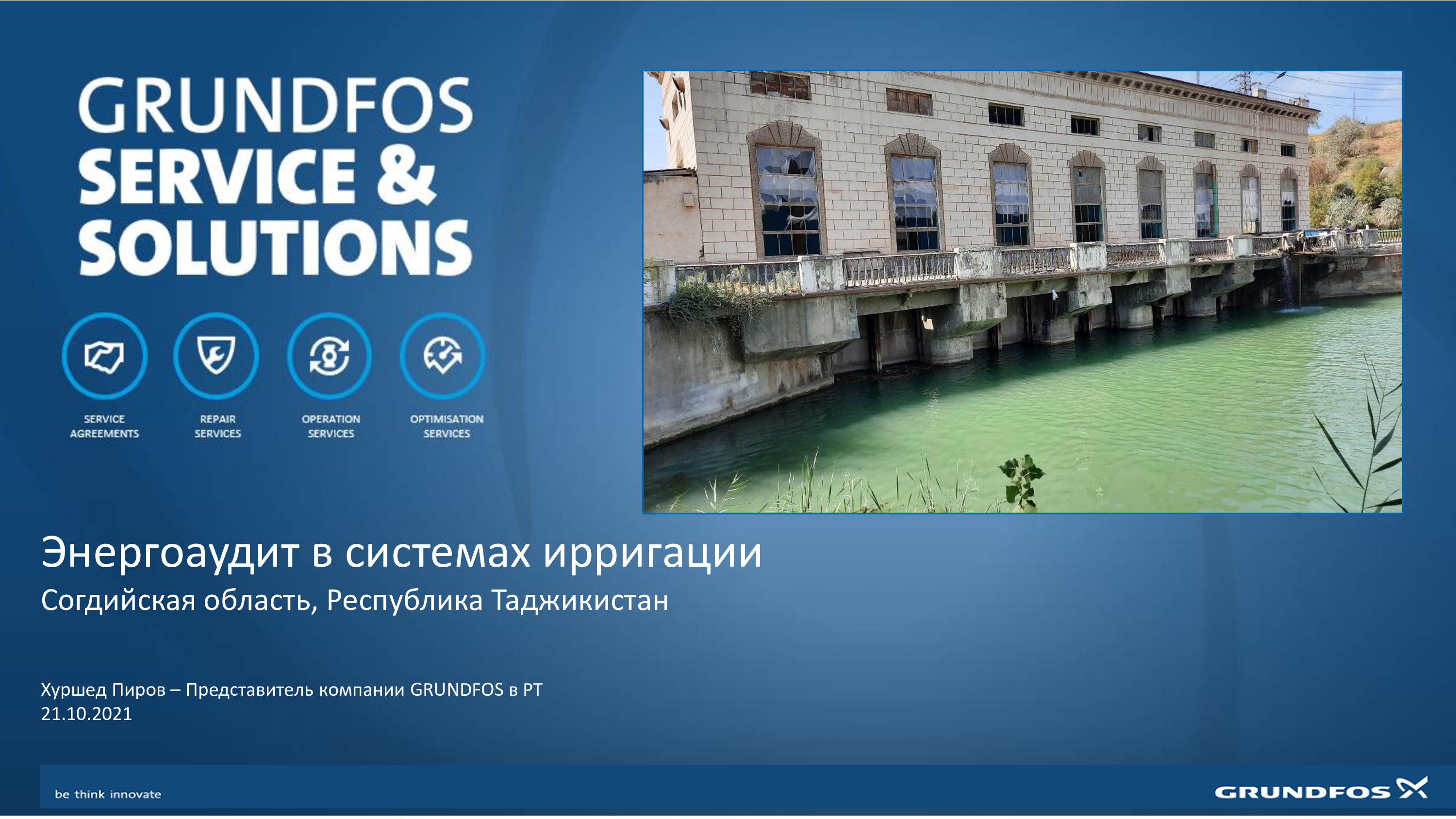 Grundfos_Энергетический аудит насосных систем Фарход, 2022