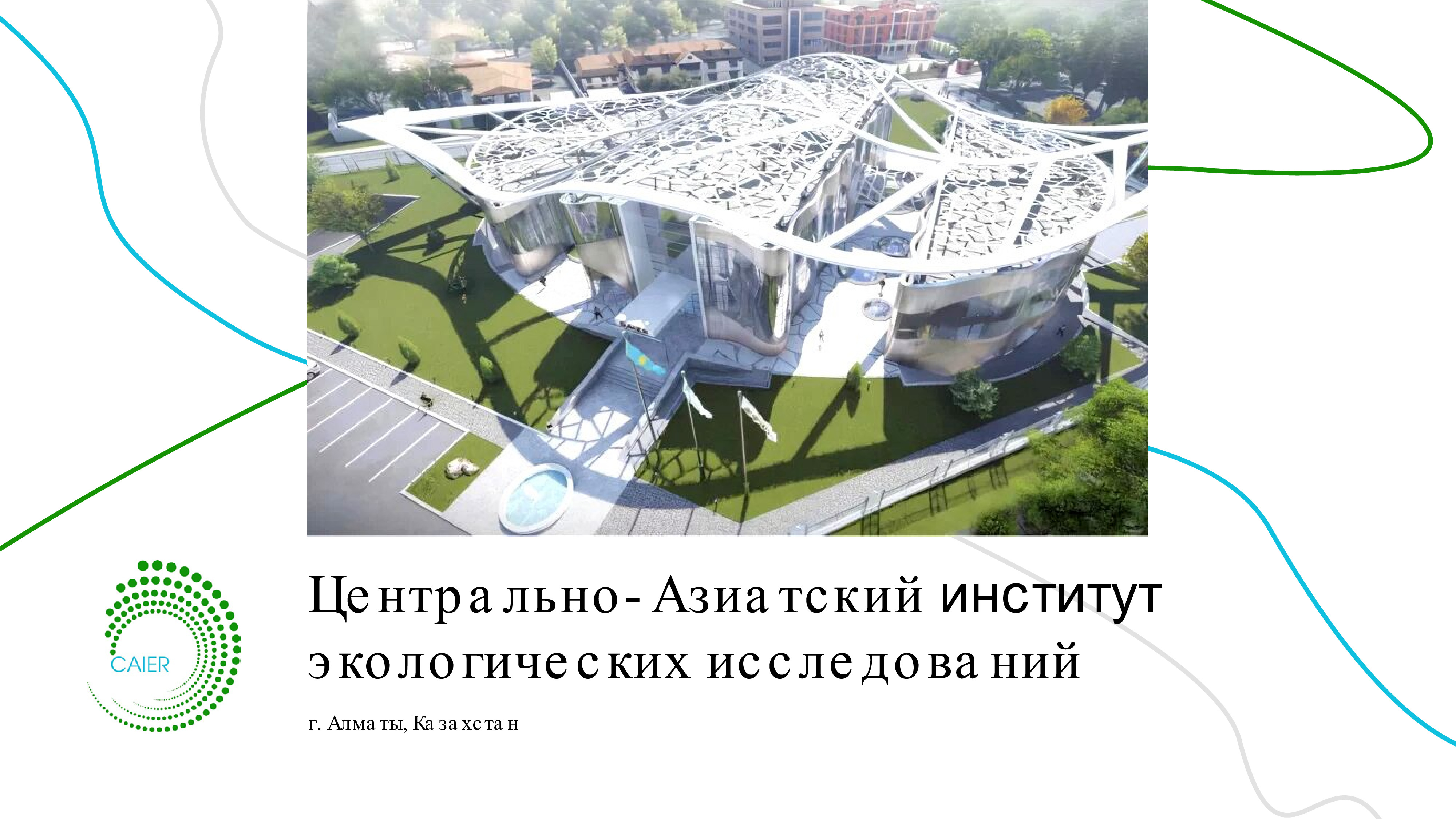 Результаты лабораторных опытов по производству пилотных продуктов из наносов Руслового водохранилища, 2022 | А. Товасаров