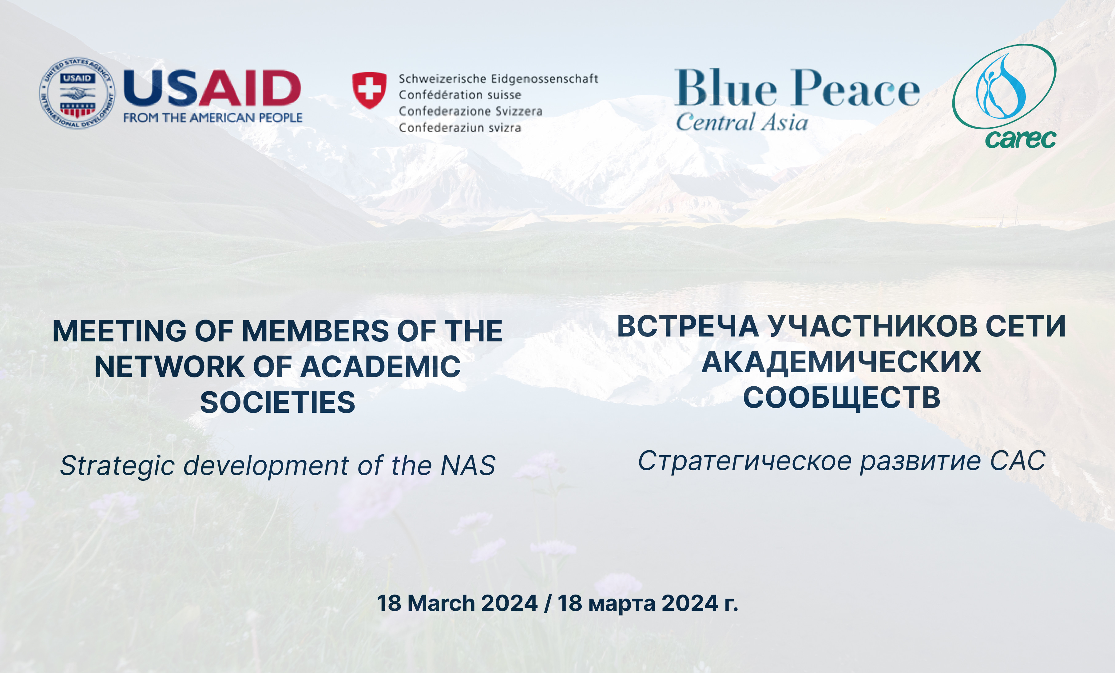 Meeting of the Network of Academic Societies: results and main agreements