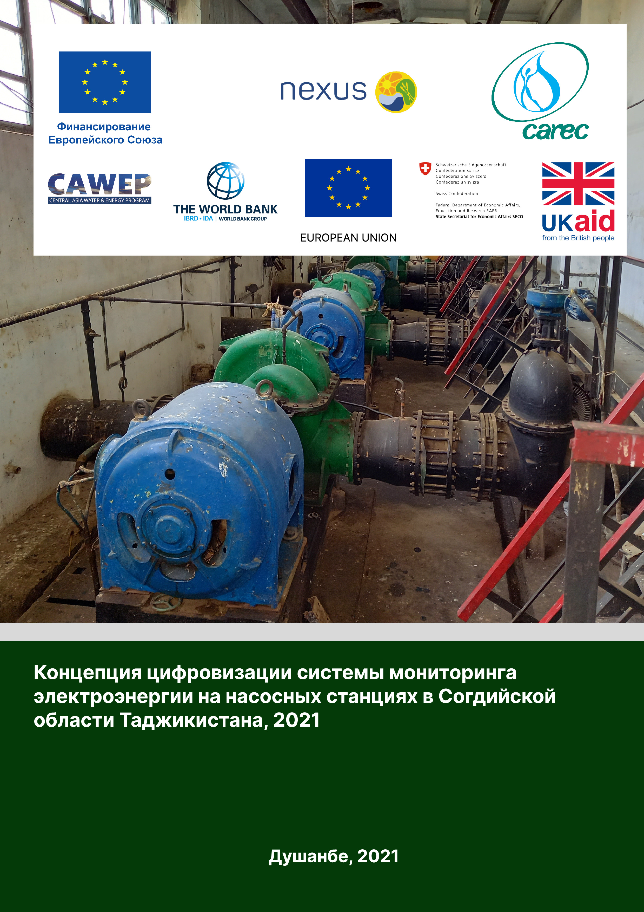 Концепция цифровизации системы мониторинга электроэнергии на насосных станциях в Согдийской области Таджикистана, 2021 | Б.Гафорзода, А.Бобоев, Х.Юнусов, Дж.Джалолзода