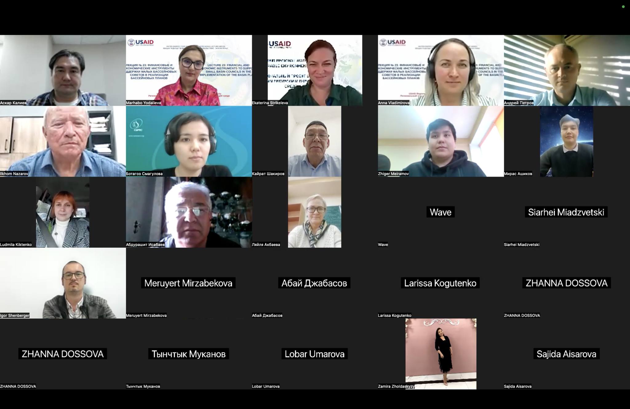 23-я лекция по Нексус подходу: финансовые инструменты поддержки деятельности бассейновых советов и малых бассейновых советов