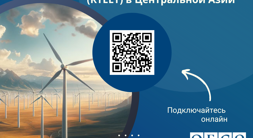 Join the Kick-off Meeting of the Regional Task Force on Education for Inclusive Energy Transition in Central Asia